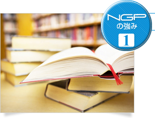 大学・研究機関の印刷物取り扱いに精通！